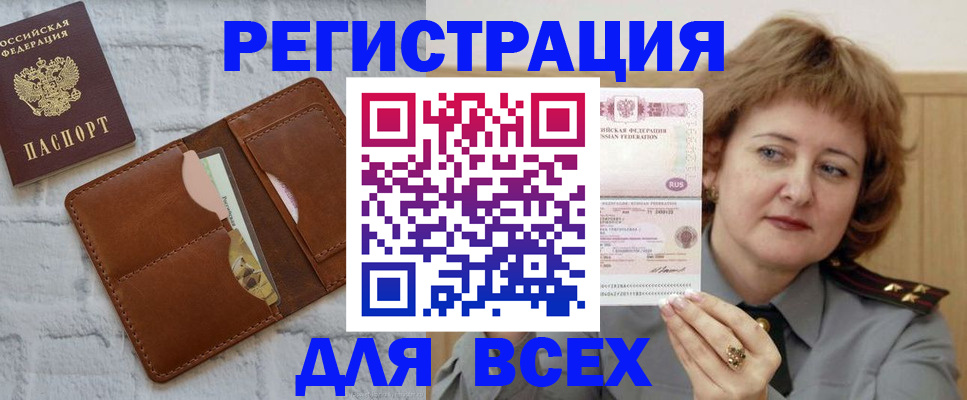 прописка гарантия в Сергаче