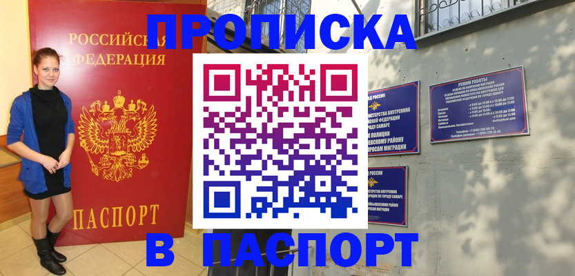 миграционный учет в Сергаче