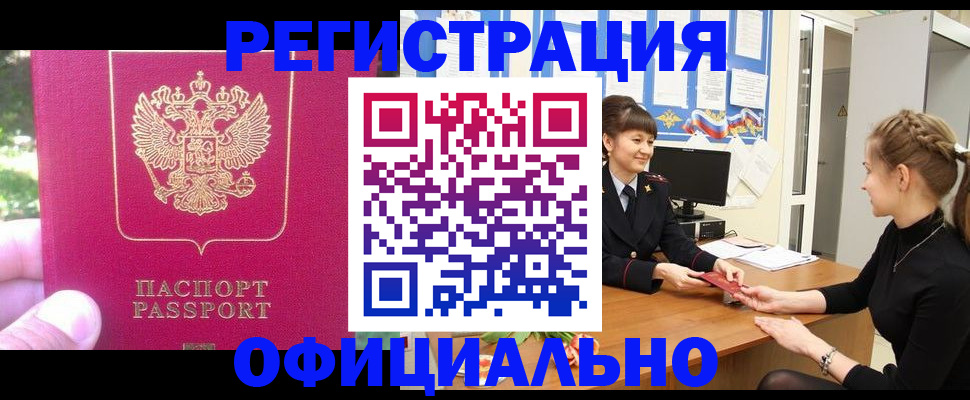 временная регистрация 2025 в Сергаче