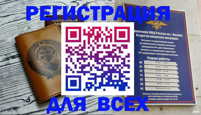 прописка паспорт в Сергаче