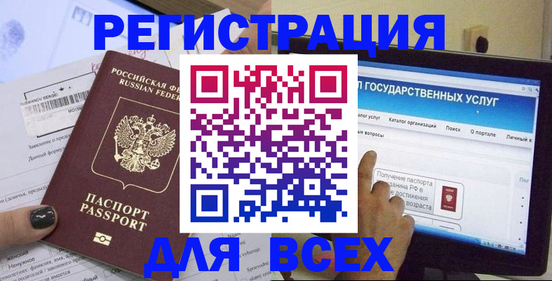 прописка для кредита в Сергаче