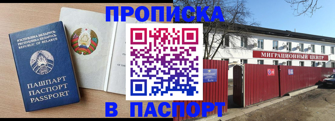 прописка для военкомата в Сергаче