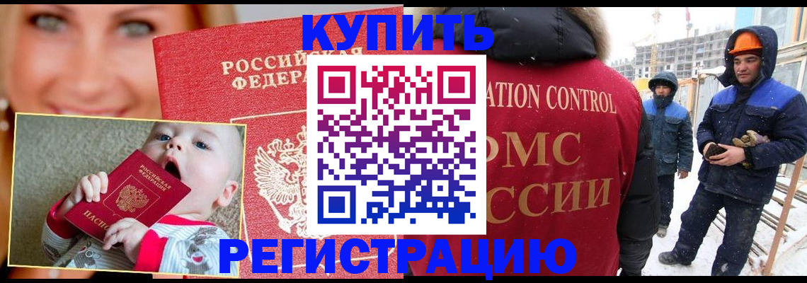 регистрация в Сергаче